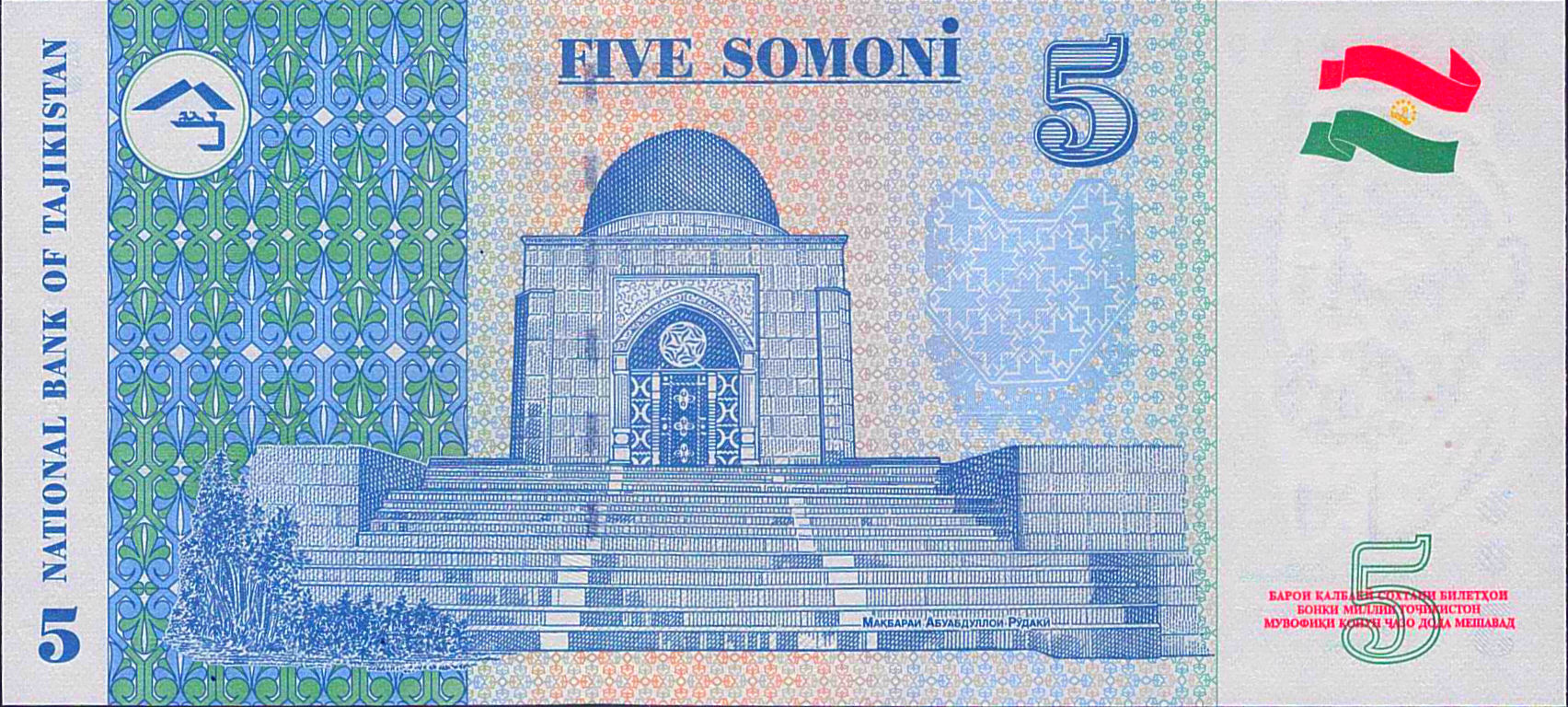 Tajikistan 5 1999 UNC P-15/c